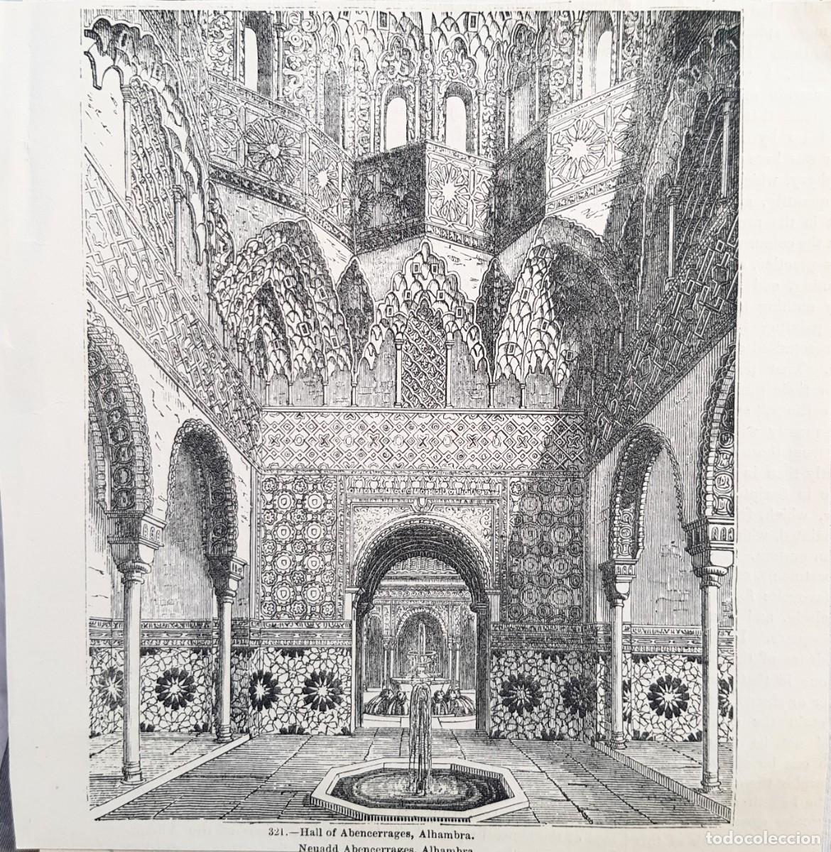 Arte: Hall of Abencerrages, Alhambra. S. XIX.