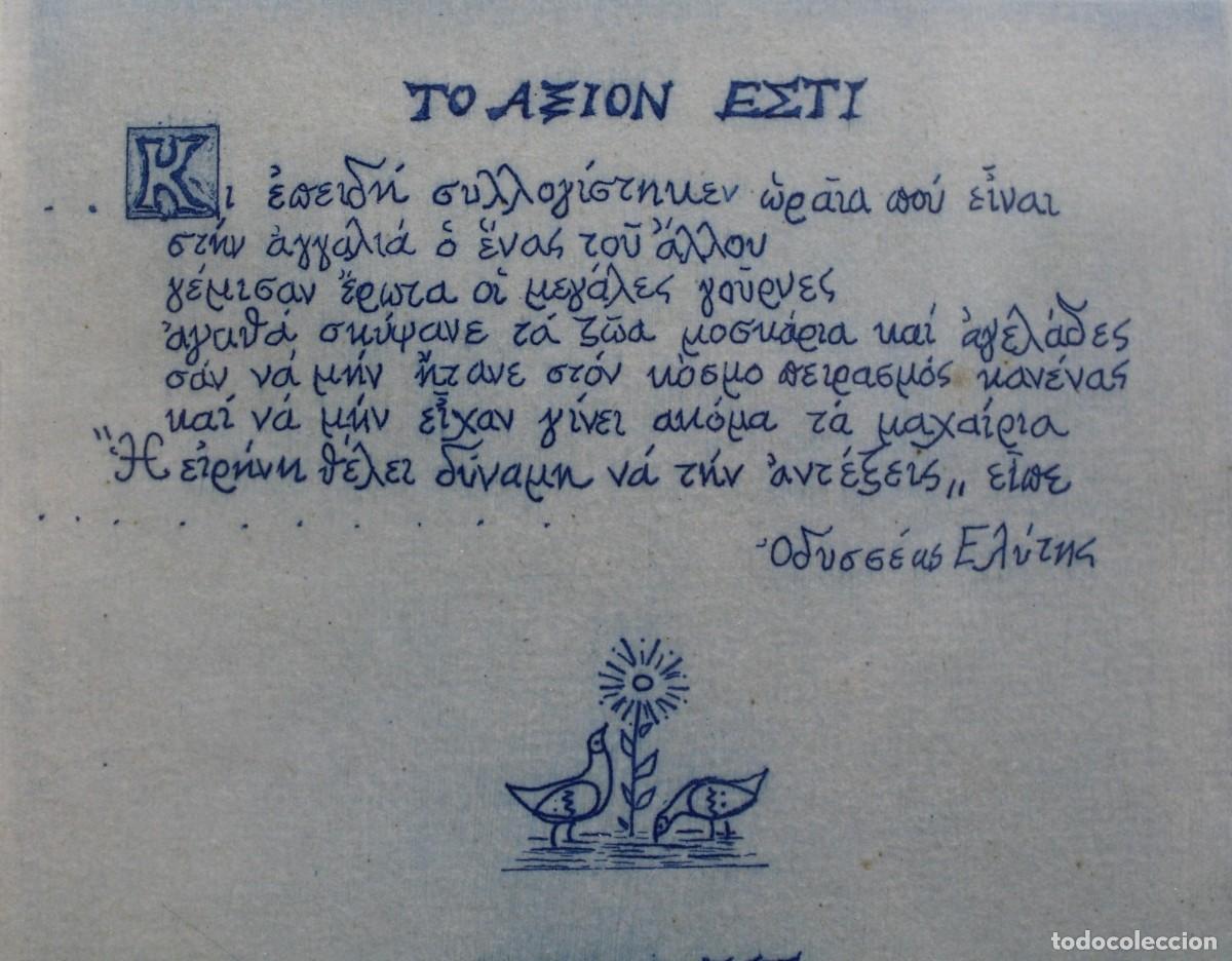 Arte: CUADRO GRABADO , Fdo.: DIMITRI (1928-2016) &rdquo; DIGNUM EST &rdquo; - Foto 5