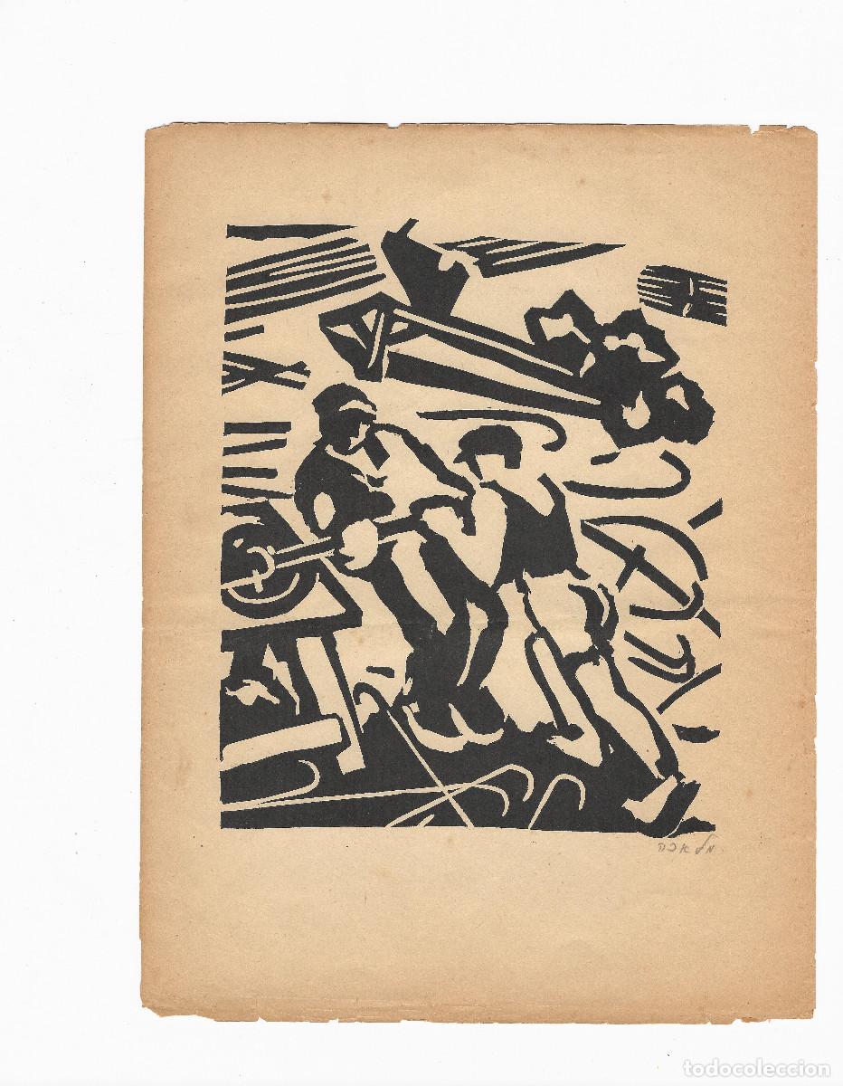 Kunst: PAUL KONRAD HOENICH. PEKA. XILOGRAFIA. EXPRESIONISMO. ISRAEL. PUEBLO HEBREO. ARTISTAS JUDIOS