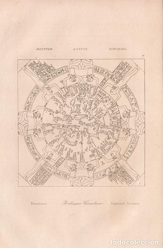 Arte: GRABADO AL ACERO DE 1839, ZODIACO DE DENDERA, ASTROLOG&Iacute;A, ANTIGUO EGIPTO, DE LEMA&Icirc;TRE