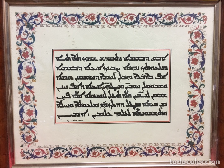Arte: L&aacute;mina - Foto 2