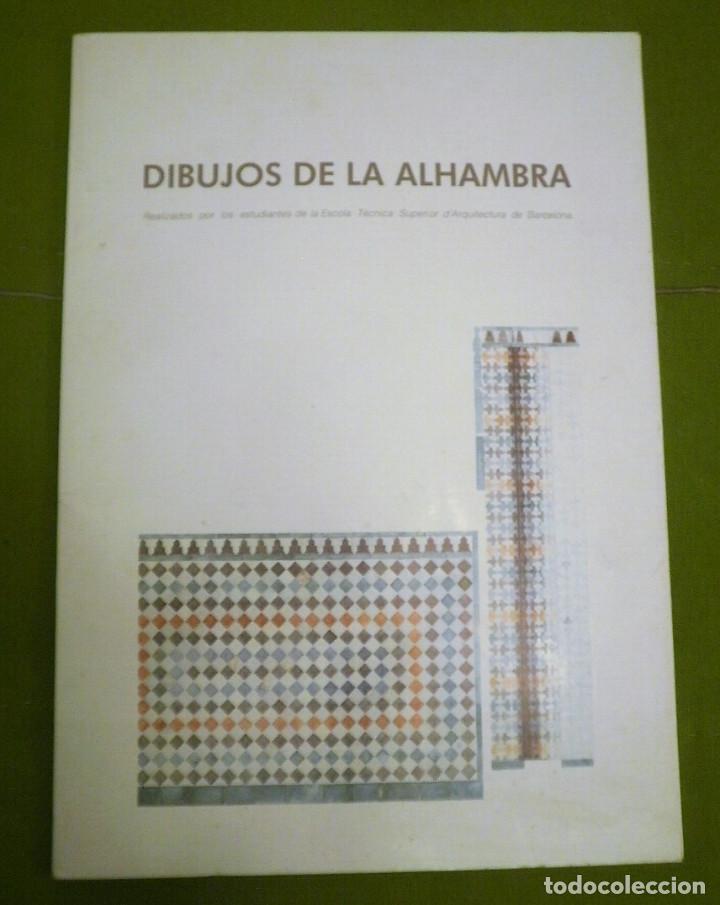 Arte: L&aacute;minas de la Alhambra. - Foto 2