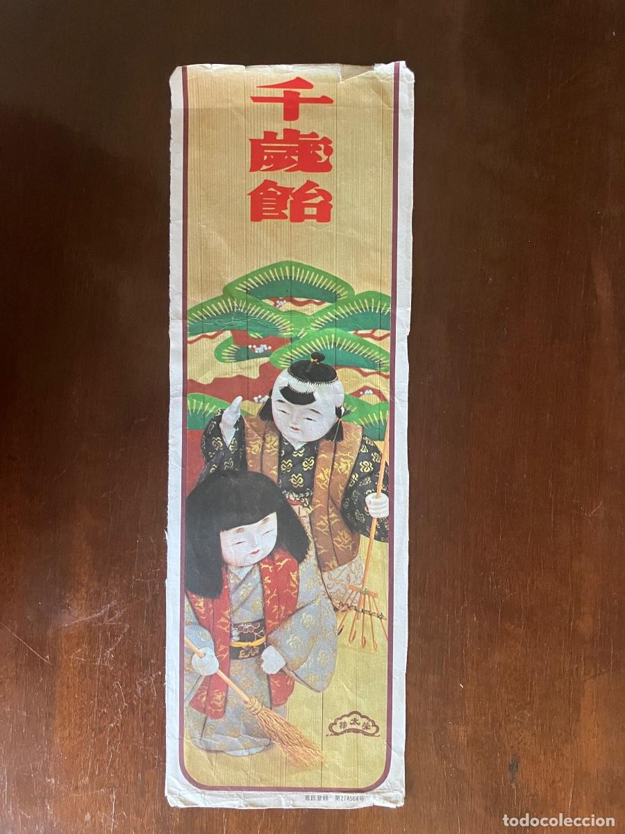 Arte: L&Aacute;MINA ARTE JAPON&Eacute;S JAP&Oacute;N 13x39