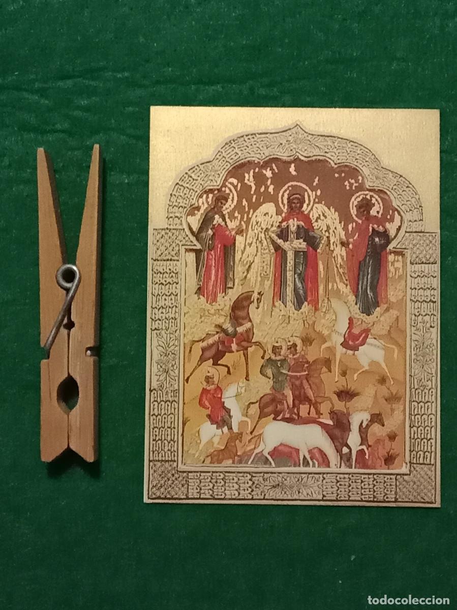Arte: Peque&ntilde;a L&aacute;mina - San Miguel Arc&aacute;ngel con los Stos. Floro y Lauro - Mosc&uacute; - Imprimida en 1991