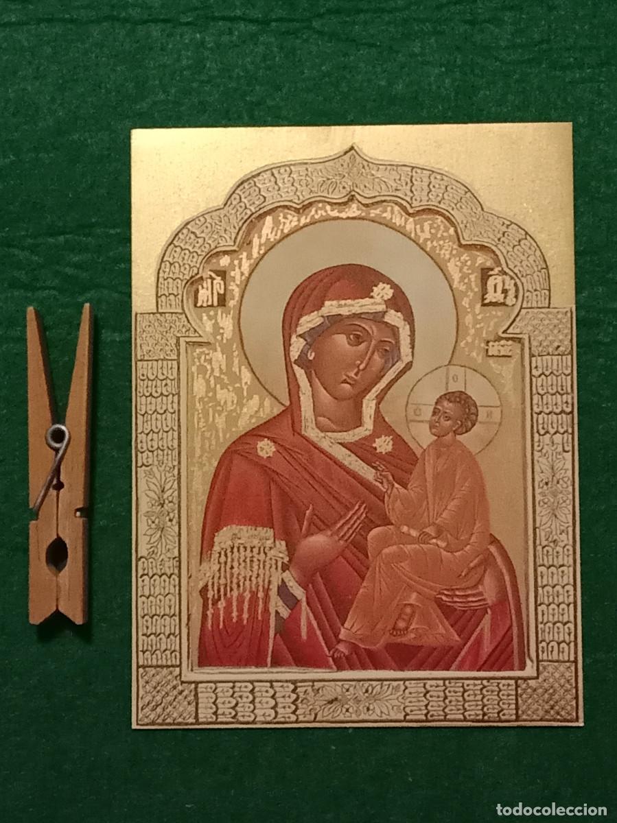 Arte: Peque&ntilde;a L&aacute;mina - Nuestra Se&ntilde;ora de Tidsin - Imprimida en 1991