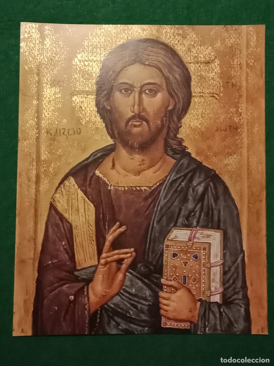 Arte: Lamina - Religiosa - Medidas: 26cmt x 20.5cmt.