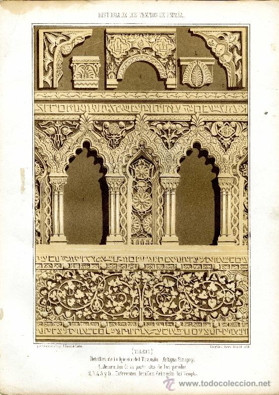 Arte: Toledo. Detalles de la Iglesia del Tr&aacute;nsito (antigua Sinagoga), 1858.