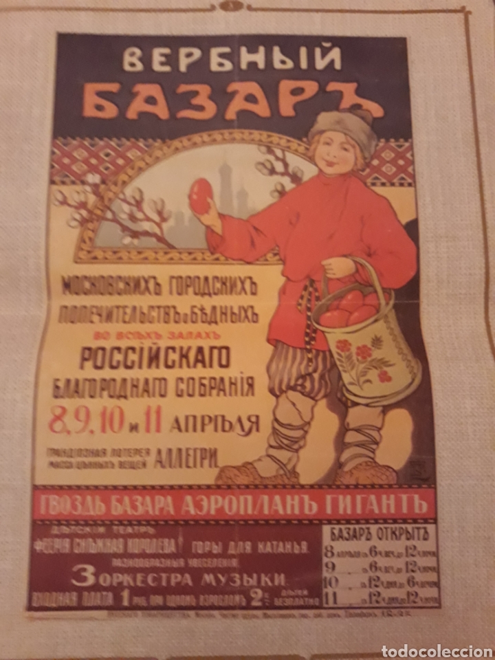 Arte: Laminas de la Rusia Clasica - Foto 3