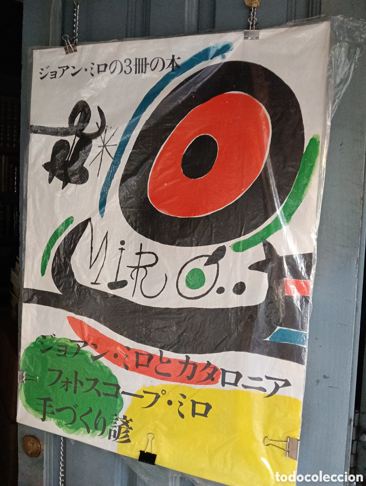 Arte: Cartel de Exposici&oacute;n de Joan Mir&oacute; (Edici&oacute;n Japonesa)