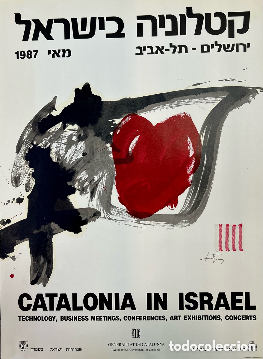 Arte: Cartel litogr&aacute;fico &rdquo;Catalonia in Israel&rdquo; &ndash; Antoni T&agrave;pies (firmado en plancha)