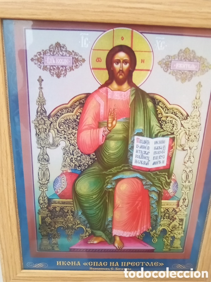 Arte: CUADRO DE CRISTO PANTOCRATOR. ORTODOXO - Foto 3