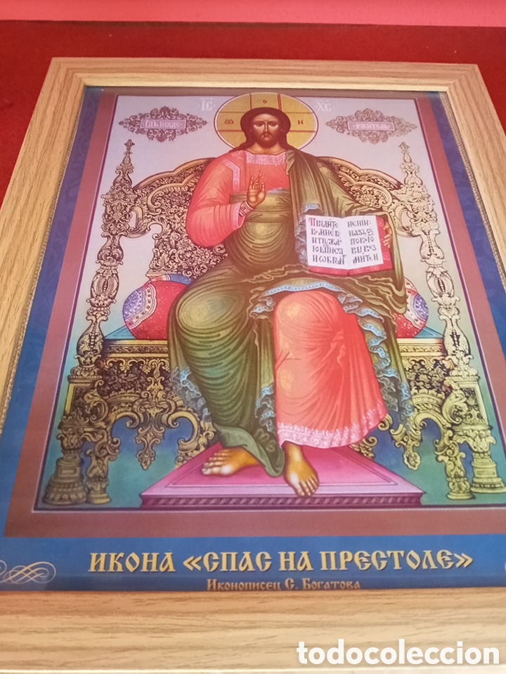 Arte: CUADRO DE CRISTO PANTOCRATOR. ORTODOXO - Foto 4