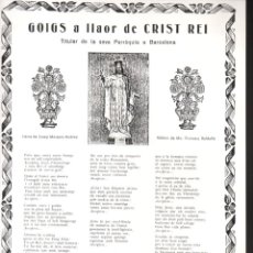 Arte: GOIGS A LLAOR DE CRIST REI -BARCELONA (GILABERT, 1946). Lote 403405694