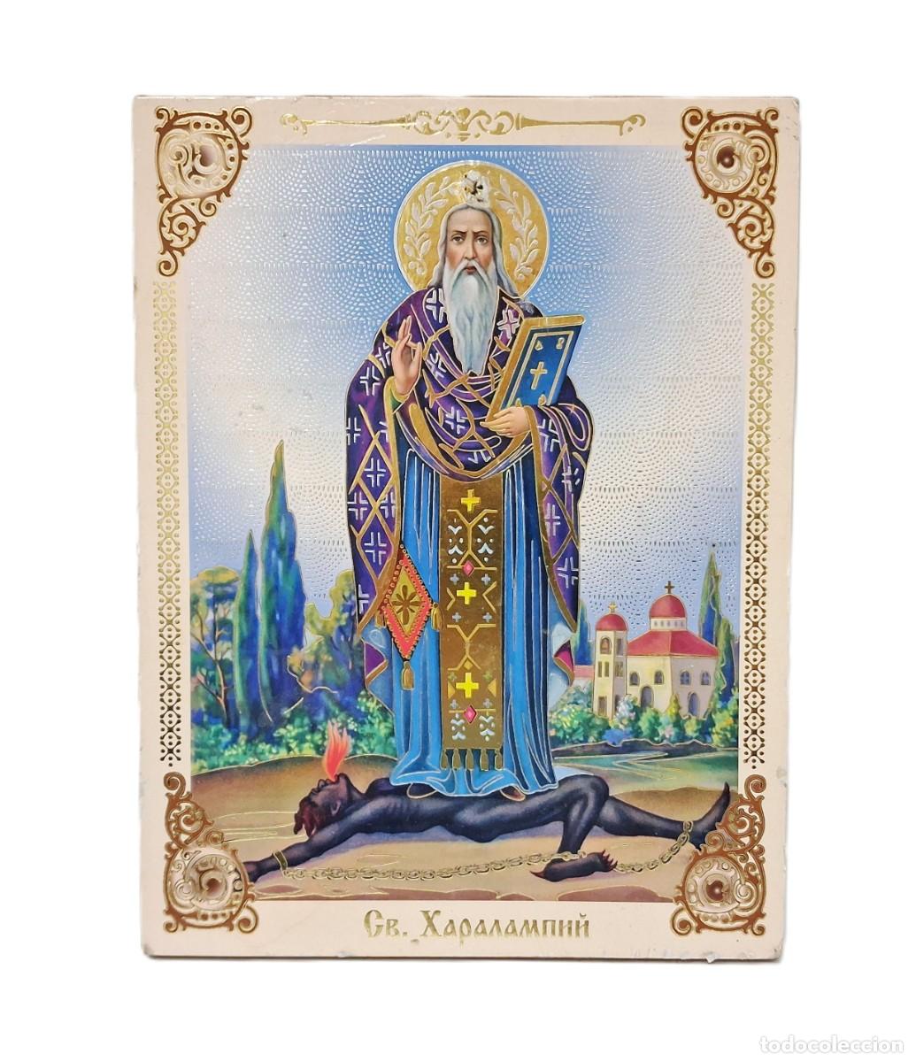 Arte: Icono Ortodoxo &ndash; San Charalambos &ndash; Pintado a Mano en F&aacute;ser &ndash; 21&times;16 cm(5.3)