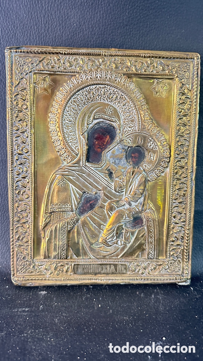 Arte: Antiguo icono religioso - Foto 6