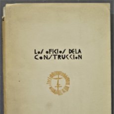 Arte: LOS OFICIOS DE LA CONSTRUCCIÓN. LAS EDICIONES DE LOS PAPELES DE SON ARMADANS. COL. JUAN LANAS, 1. Lote 291924383