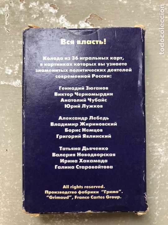 Barajas de cartas: Baraja de colecci&oacute;n. Edici&oacute;n limitada.&rdquo;Todo el poder&rdquo; - Foto 6