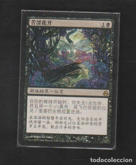 Barajas de cartas: MAGIC THE GATHERING : FLORACION AMARGA ( HADA ) - Foto 1
