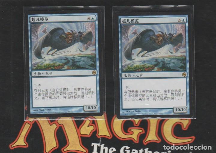 Barajas de cartas: MAGIC THE GATHERING : PAREJA EJEMPLAR SUPREMO ( ELEMENTAL ) - Foto 1