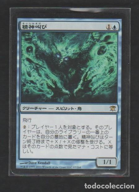 Barajas de cartas: MAGIC THE GATHERING : GRITON MENTAL ( AVE ) - Foto 1