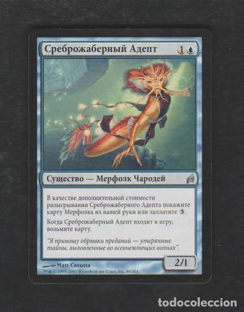 Barajas de cartas: MAGIC THE GATHERING : PERITO BRANQUIA PLATEADA ( TRITON ) - Foto 1