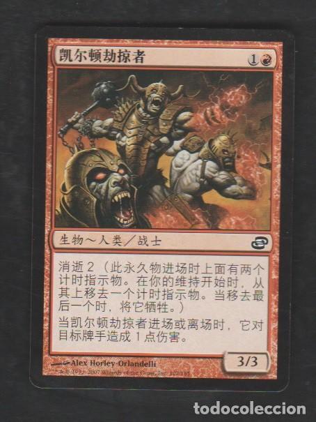 Barajas de cartas: MAGIC THE GATHERING : MERODEADORES KELDON ( HUMANO ) - Foto 1