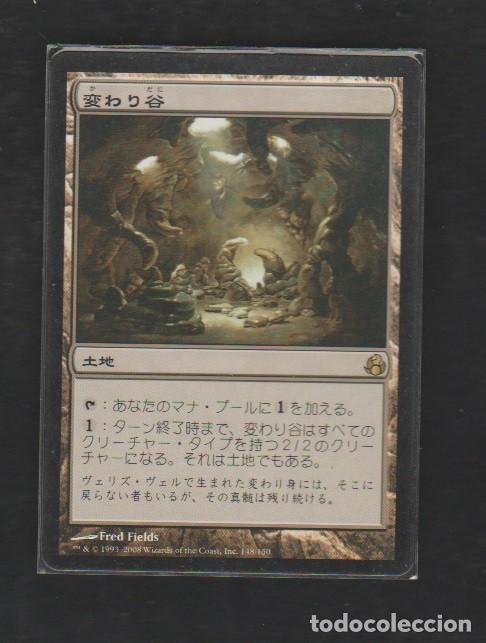 Barajas de cartas: MAGIC THE GATHERING : MUTABOVEDA ( TIERRA ) - Foto 1