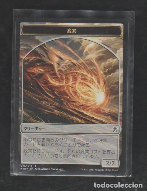 Barajas de cartas: MAGIC THE GATHERING : METAMORFOSIS ( TOKEN ) - Foto 1