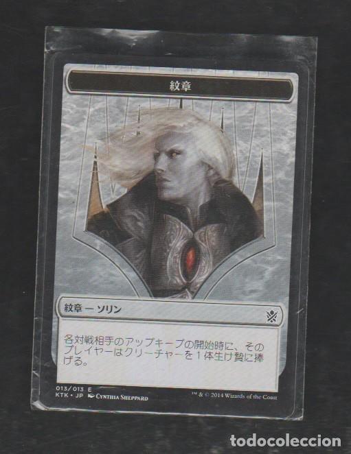 Barajas de cartas: MAGIC THE GATHERING : SORIN ( EMBLEMA ) - Foto 1