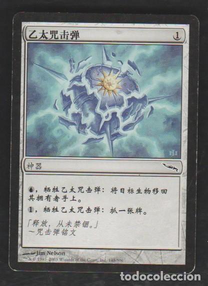 Barajas de cartas: MAGIC THE GATHERING : BOMBAHECHIZO DE ETER ( ARTEFACTO ) - Foto 1