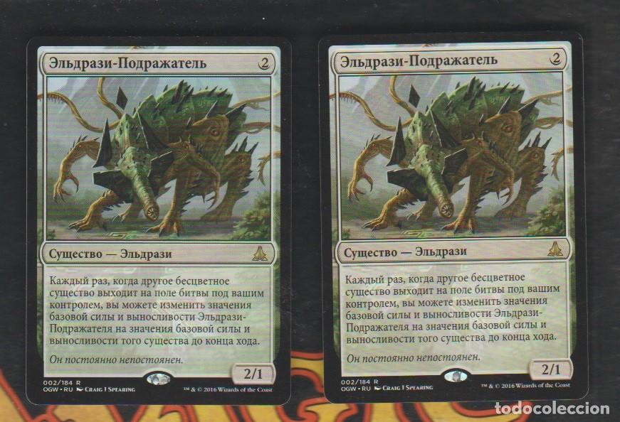 Barajas de cartas: MAGIC THE GATHERING : PAREJA, MIMICO ELDRAZI ( ELDRAZI ) - Foto 1