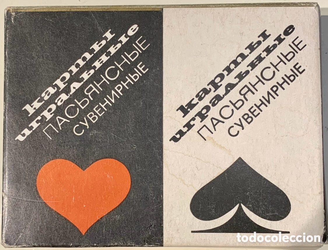 Barajas de cartas: Baraja Mini Rusas. Poker. 1982. - Foto 2