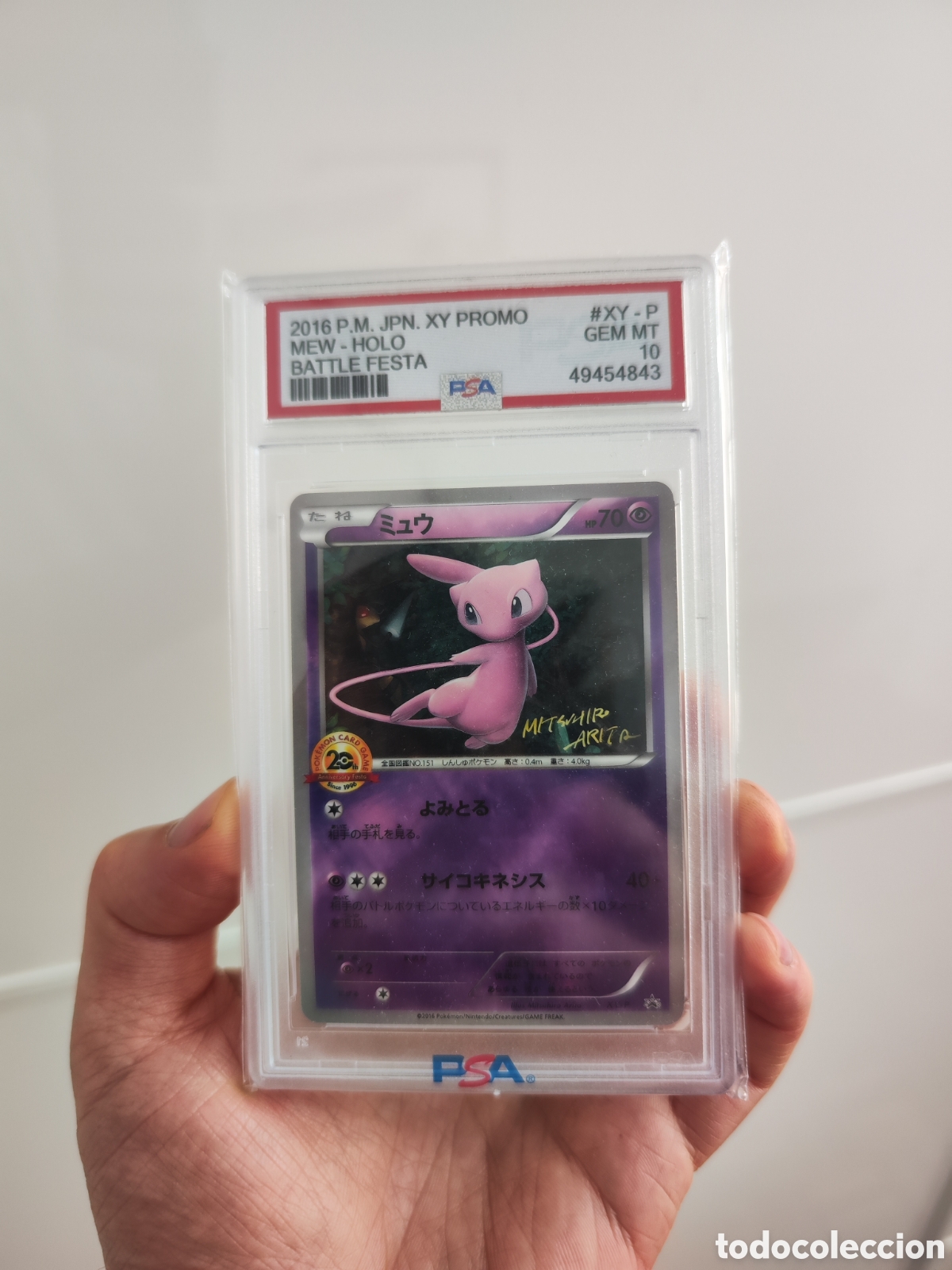 Barajas de cartas: Carta Proxy mew pokemon