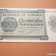 Billetes españoles: 500 PESETAS DE 1936 CATEDRAL DE SALAMANCA SERIE B-265 MUY RARO ASÍ. Lote 76629983