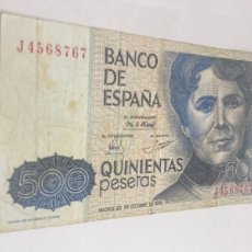 Billetes españoles: BILLETE DE 500 PESETAS 1979. Lote 364629906