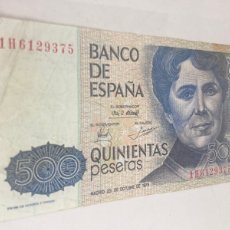 Billetes españoles: BILLETE DE 500 PESETAS 1979. Lote 364638096