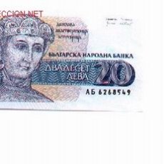Billetes extranjeros: 6-318. BULGARIA. 20 LEVAS 1991. Lote 2460340