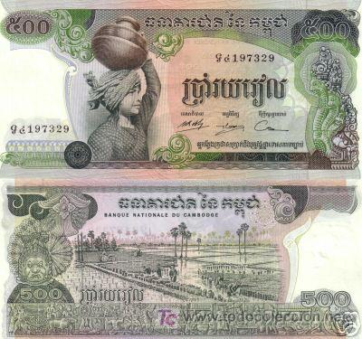 Billetes extranjeros: CAMBOYA 500 RIELS 1975 S/C - Foto 1