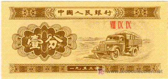 Billetes extranjeros: (B-1)BILLETE EXTRANJERO - Foto 1