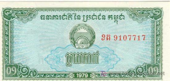 Billetes extranjeros: (B-5)BILLETE EXTRANJERO - Foto 1