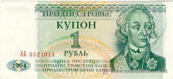 Billetes extranjeros: (B-14)BILLETE EXTRANJERO - Foto 1