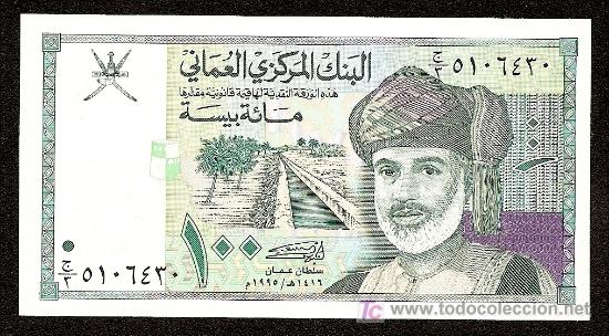 Billetes extranjeros: OMAN: 100 Baisa 1995  S/C  Pick 31 - Foto 1