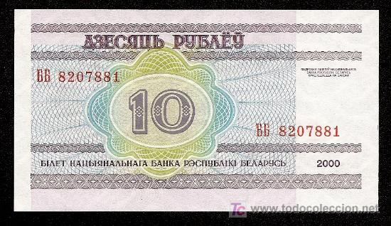 Billetes extranjeros: BIELORUSIA: 10 Rublos 2000  S/C  Pick 23 - Foto 2