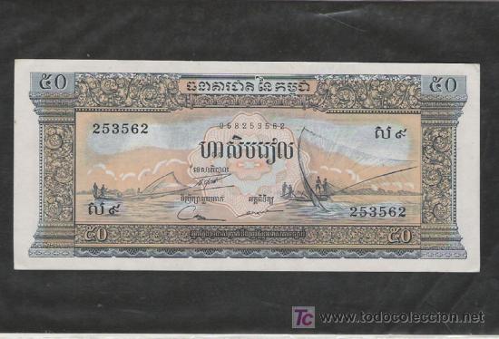 Billetes extranjeros: CAMBOYA BILLETE DE 50 RIELS - Foto 1