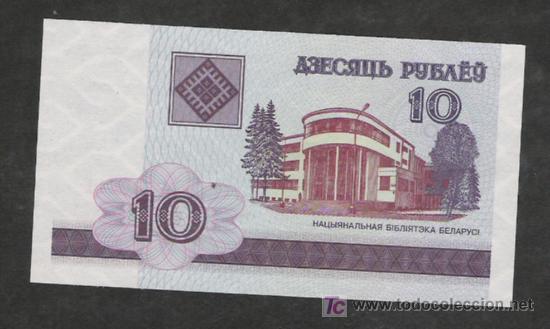 Billetes extranjeros: ZONA DE RUSIA BILLETE - Foto 1