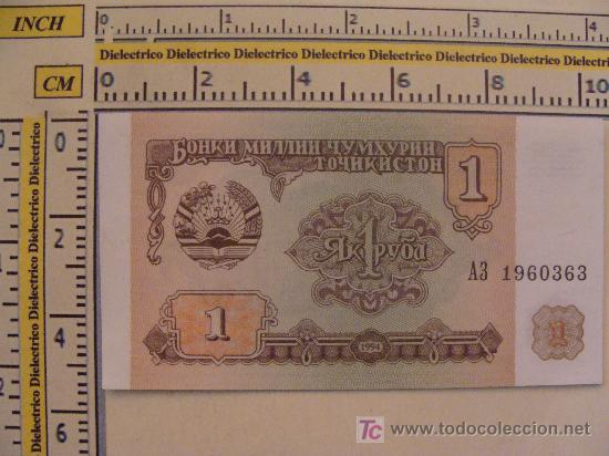 Billetes extranjeros: BILLETE DE RUSIA? KAZAJSTAN?. 1994. . - Foto 1