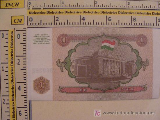 Billetes extranjeros: BILLETE DE RUSIA? KAZAJSTAN?. 1994. . - Foto 2