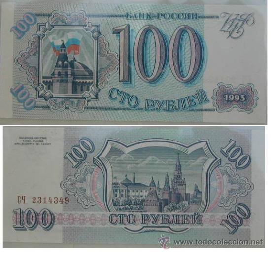 Billetes extranjeros: BILLETE DE RUSIA DE 100 RUBLOS DE 1993 - Foto 1