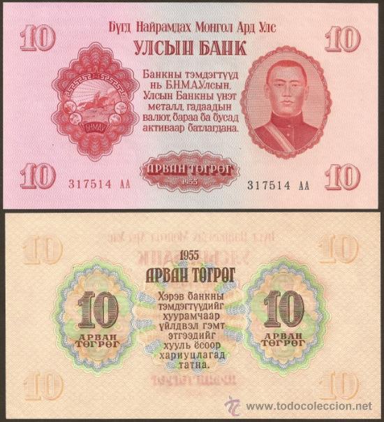 International Banknotes: MONGOLIA. 10 tugrik 1955. Pick 31. S/C.