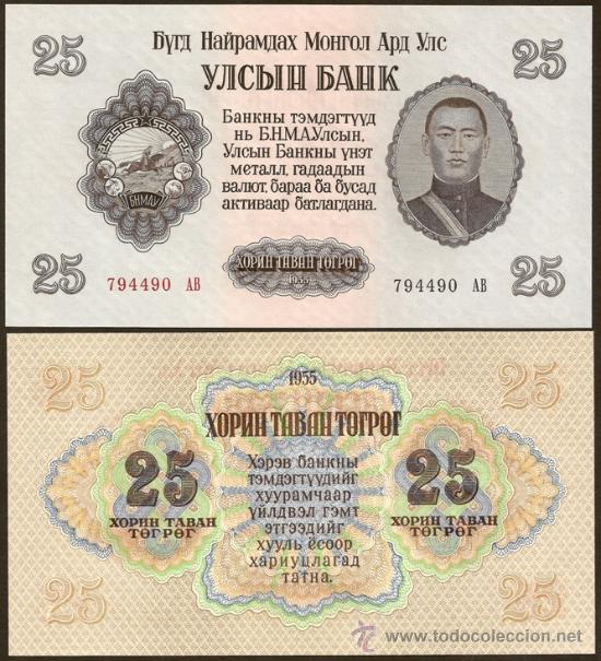 International Banknotes: MONGOLIA. 25 tugrik 1955. Pick 32. S/C.